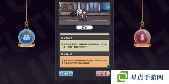 中国式相亲妮可的主线剧情介绍   妮可结局攻略图片10