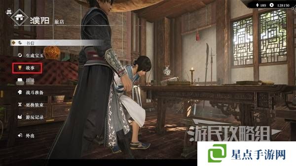 真三国无双起源方天画戟怎么获得   方天画戟有几把样式图片2