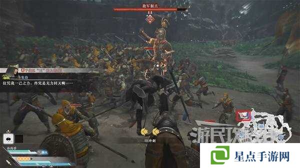 真三国无双起源全章节攻略大全   所有武将情谊+IF线流程总汇图片55