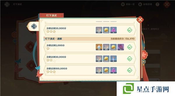 原神5.3灯下演武第一天攻略   海灯节灯下演武第一天攻略总汇图片5