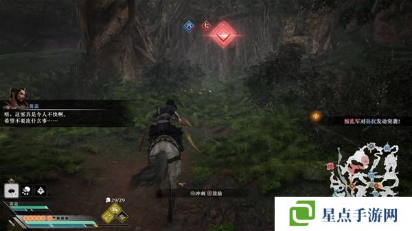 真三国无双起源逆天改命合集    所有逆天改命IF线全流程图片51