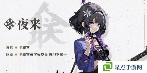 新月同行夜来值得培养吗