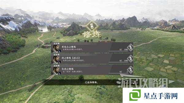 真三国无双起源全章节攻略大全   所有武将情谊+IF线流程总汇图片24