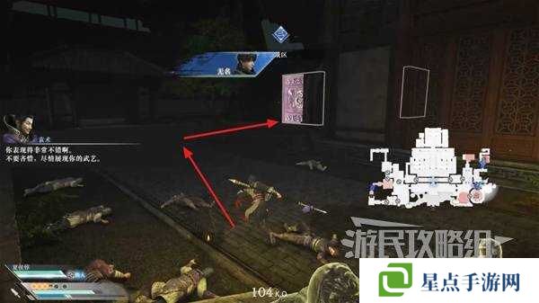 真三国无双起源全章节攻略大全   所有武将情谊+IF线流程总汇图片80