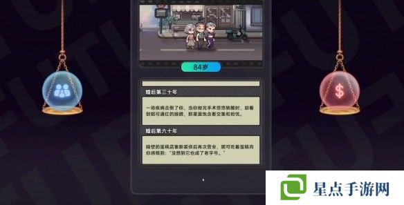 中国式相亲妮可的主线剧情介绍   妮可结局攻略图片12