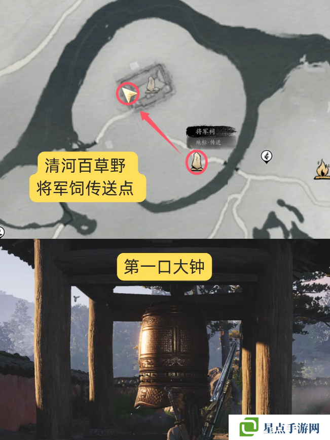 燕云十六声狮吼功4口钟位置在哪   狮吼功第一