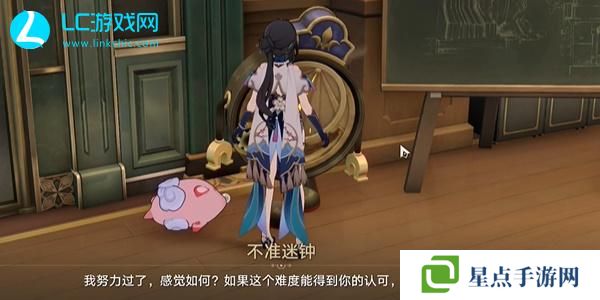 崩坏星穹铁道不准迷钟怎么过