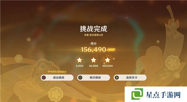 原神5.3灯下演武第一天攻略   海灯节灯下演武第一天攻略总汇图片8