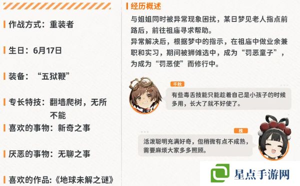 新月同行柯值得培养吗