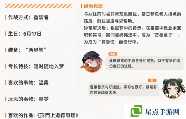 新月同行槐值得培养吗