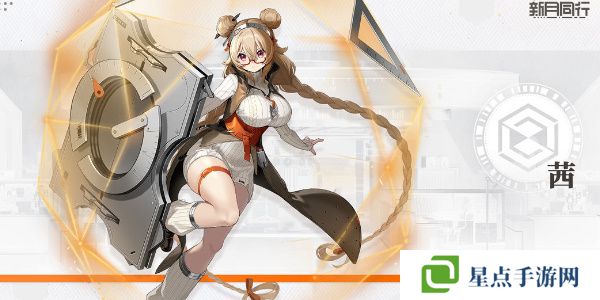 新月同行茜值得培养吗