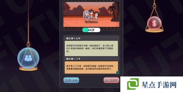 中国式相亲妮可的主线剧情介绍   妮可结局攻略图片11