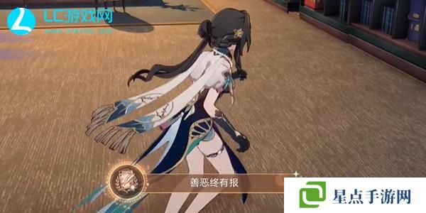 崩坏星穹铁道善恶终有报成就怎么获得