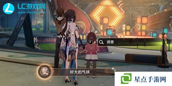 崩坏星穹铁道好大的气球成就怎么获得