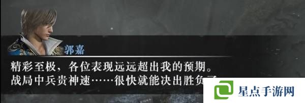 真三国无双起源逆天改命合集    所有逆天改命IF线全流程图片15