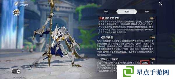 崩坏星穹铁道3.0蛮神，疯王，纷争的化身BOSS打法攻略图片2