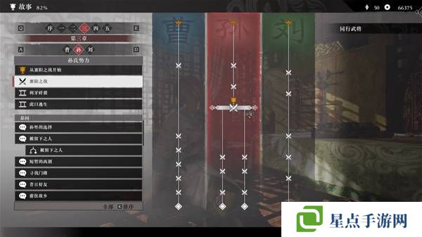 真三国无双起源逆天改命合集    所有逆天改命IF线全流程图片44