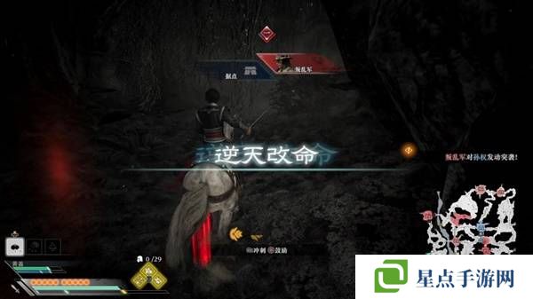 真三国无双起源逆天改命合集    所有逆天改命IF线全流程图片56