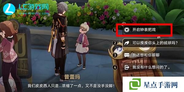 崩坏星穹铁道火焰杯成就怎么获得