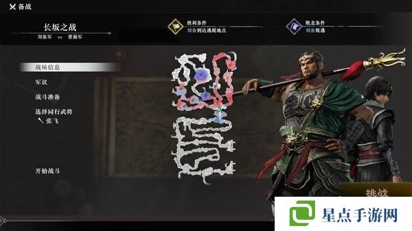 真三国无双起源逆天改命合集    所有逆天改命IF线全流程图片60