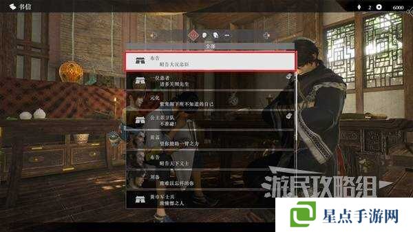 真三国无双起源全章节攻略大全   所有武将情谊+IF线流程总汇图片69
