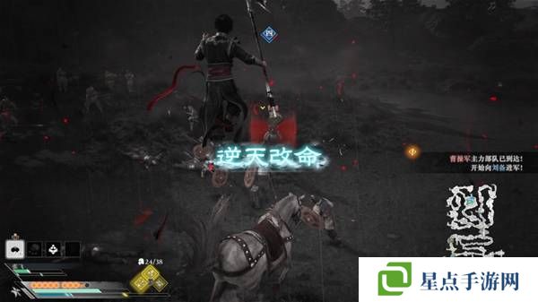 真三国无双起源逆天改命合集    所有逆天改命IF线全流程图片65