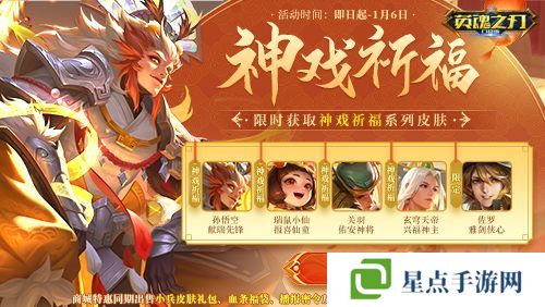 英魂之刃口袋版4