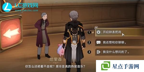 崩坏星穹铁道39成就怎么获得