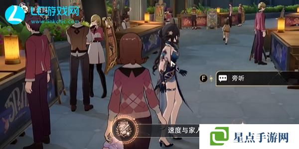 崩坏星穹铁道速度与家人成就怎么获得