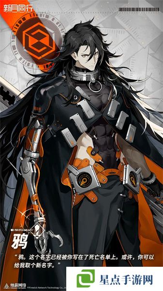 新月同行鸦值得培养吗