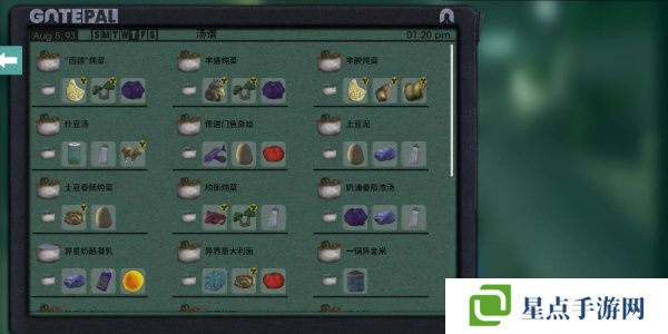 非生物因素食谱