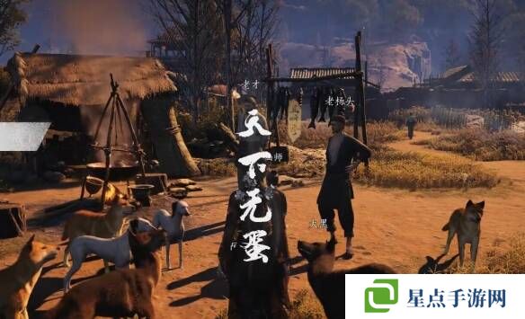 燕云十六声天下无蛋奇遇任务攻略图片2