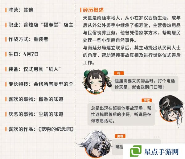 新月同行天星值得培养吗