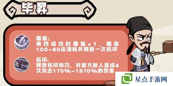 魔魔打勇士无双勇士图鉴