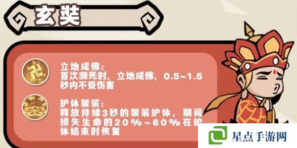 魔魔打勇士无双勇士图鉴