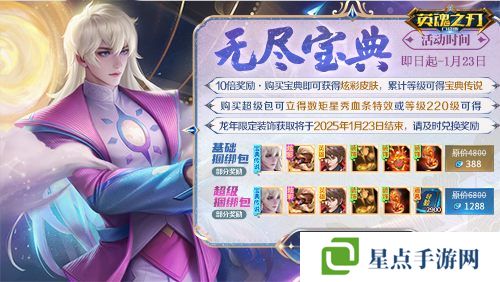 英魂之刃口袋版5