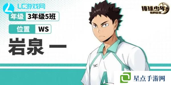 排球少年新的征程角色推荐