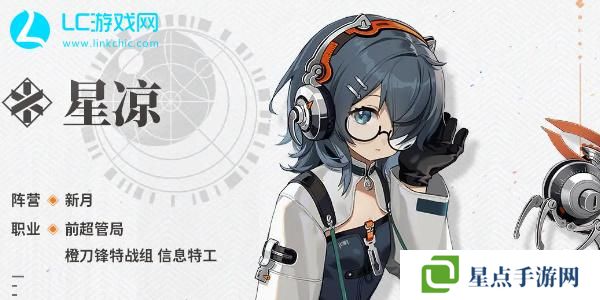 新月同行星凉值得培养吗