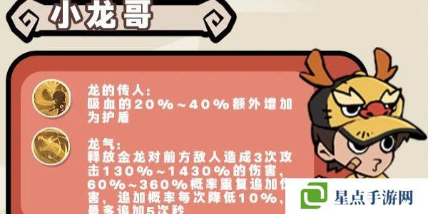 魔魔打勇士无双勇士图鉴
