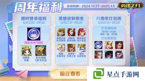 英魂之刃口袋版2