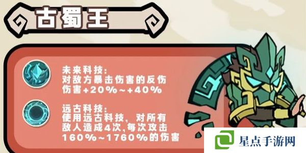 魔魔打勇士无双勇士图鉴