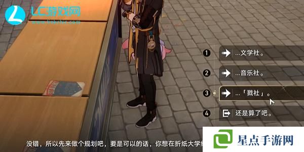 崩坏星穹铁道妄想学生社团成就怎么获得