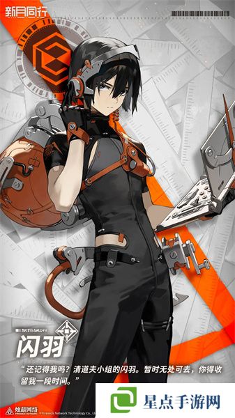 新月同行闪羽值得培养吗