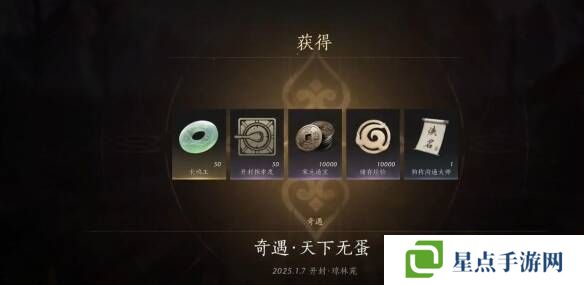 燕云十六声天下无蛋奇遇任务攻略图片8