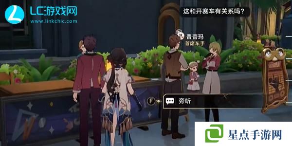 崩坏星穹铁道速度与家人成就怎么获得