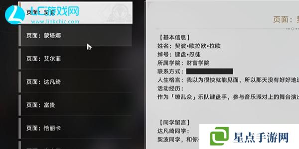 崩坏星穹铁道毕业联络簿成就怎么获得