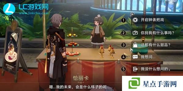 崩坏星穹铁道毕业联络簿成就怎么获得