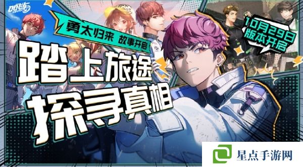 qq飞车手游雷诺ip版本即将上线 全新故事发展